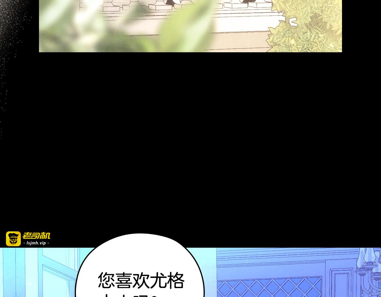第125话 记忆偏差 第 29 页