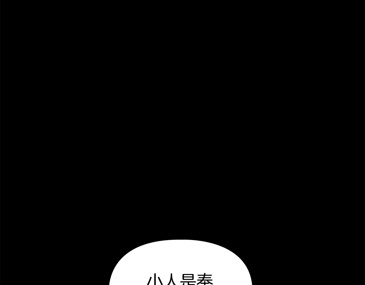 第8话 过往 第 90 页
