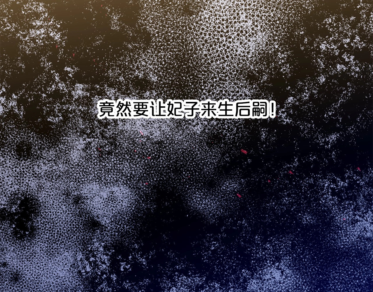 第67话 为所欲为 第 94 页