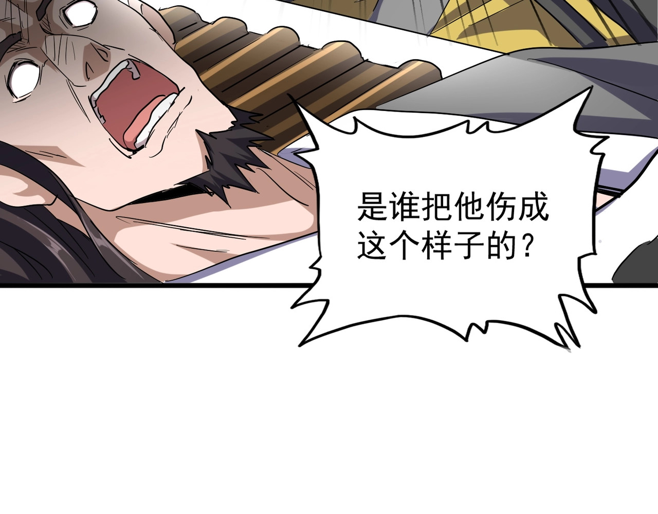 第116话 登场 第 106 页