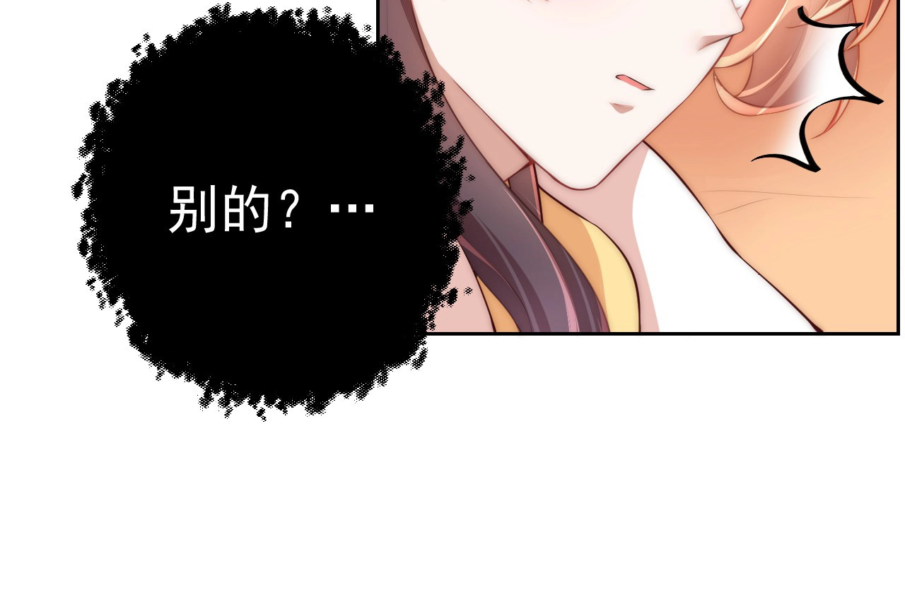 第11话 殿下别乱动 第 110 页