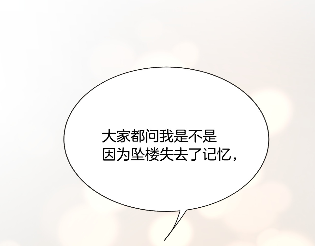 第71话 公主生气了 第 124 页