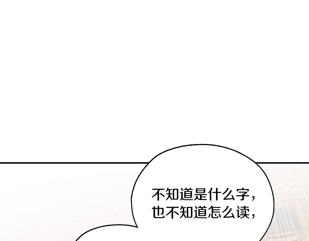 第23话 伯爵的邀请函 第 112 页