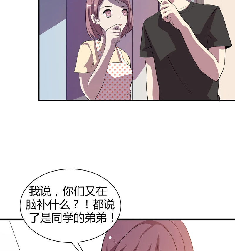 第20话 意外的惊喜！ 第 8 页
