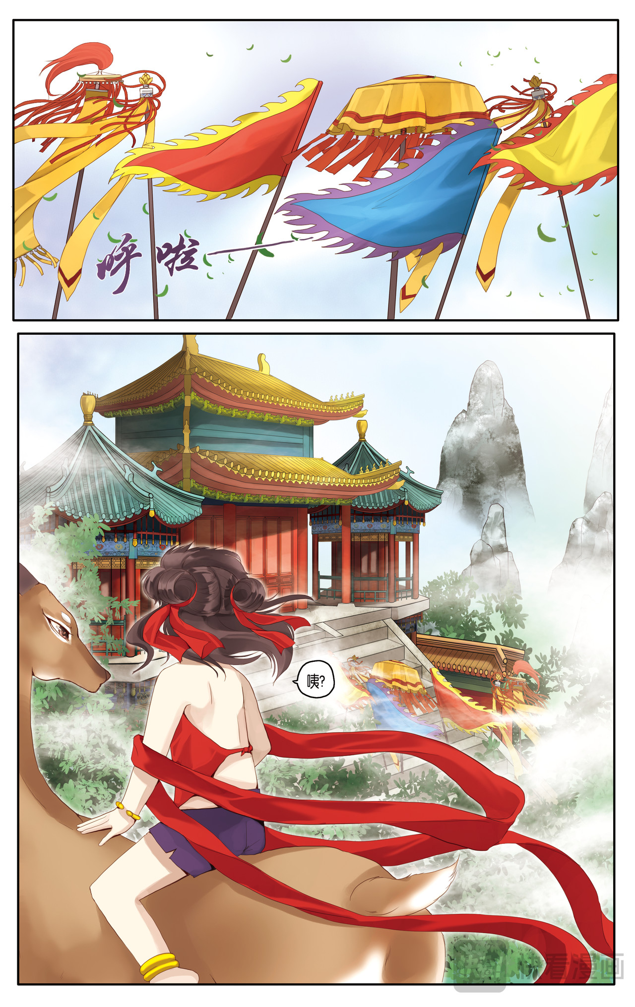 第十一话 第 24 页