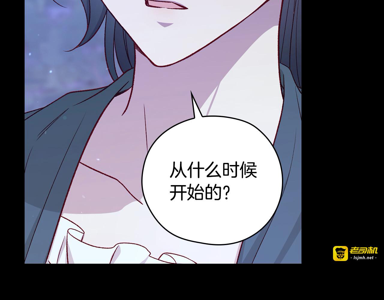 第126话 我也喜欢你 第 119 页