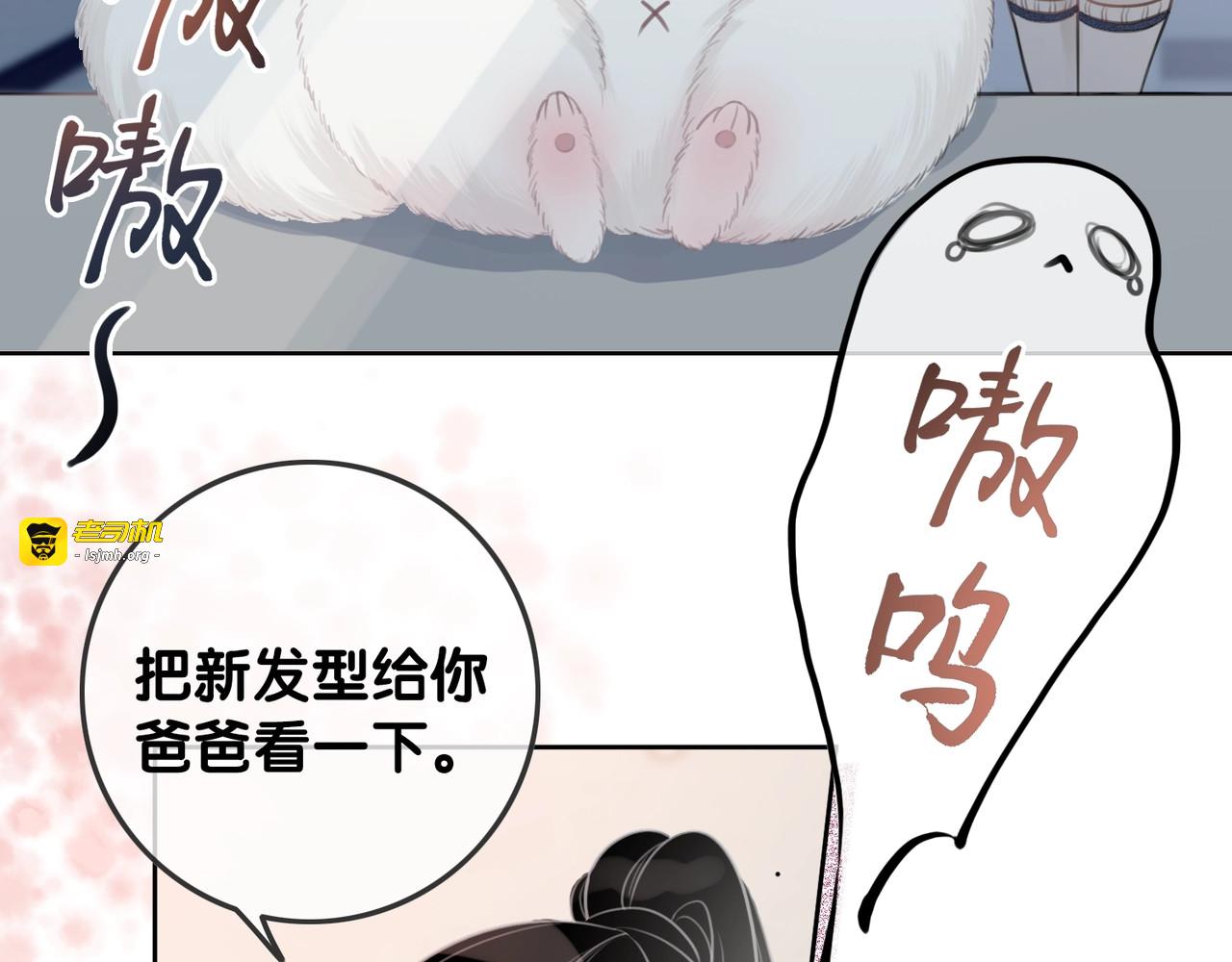 第23话 笙爷的粉丝福利 第 25 页