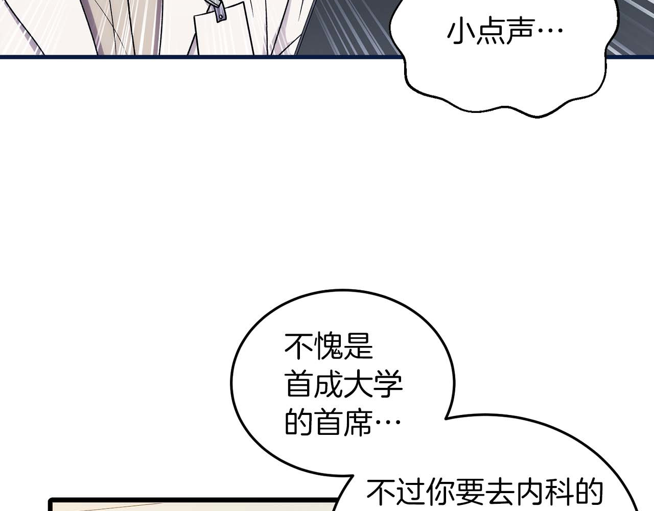 第46话 第 8 页