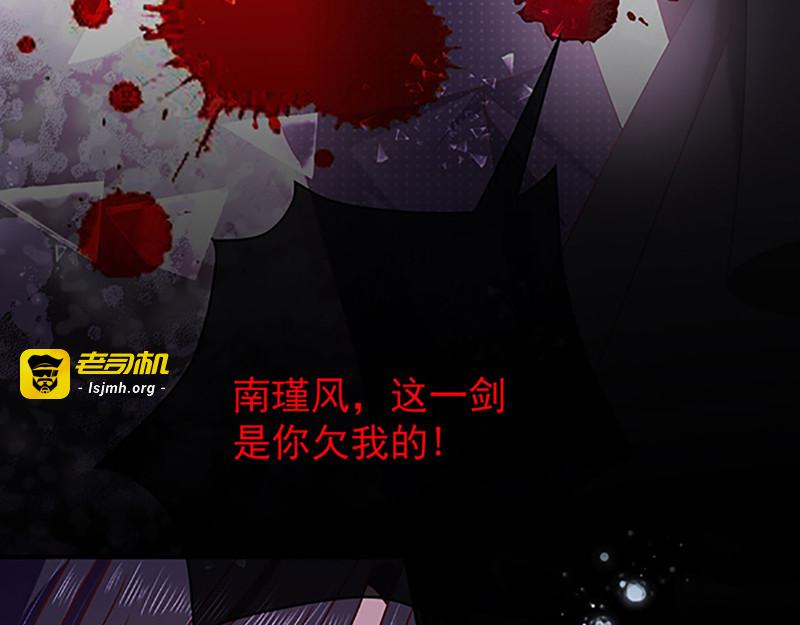 第113话  旧时回忆 第 7 页