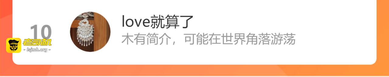 第416话 套路我！回家收拾你 第 101 页