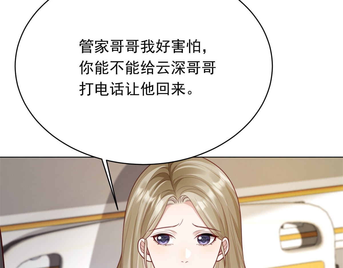 第75话 毁容产品 第 132 页