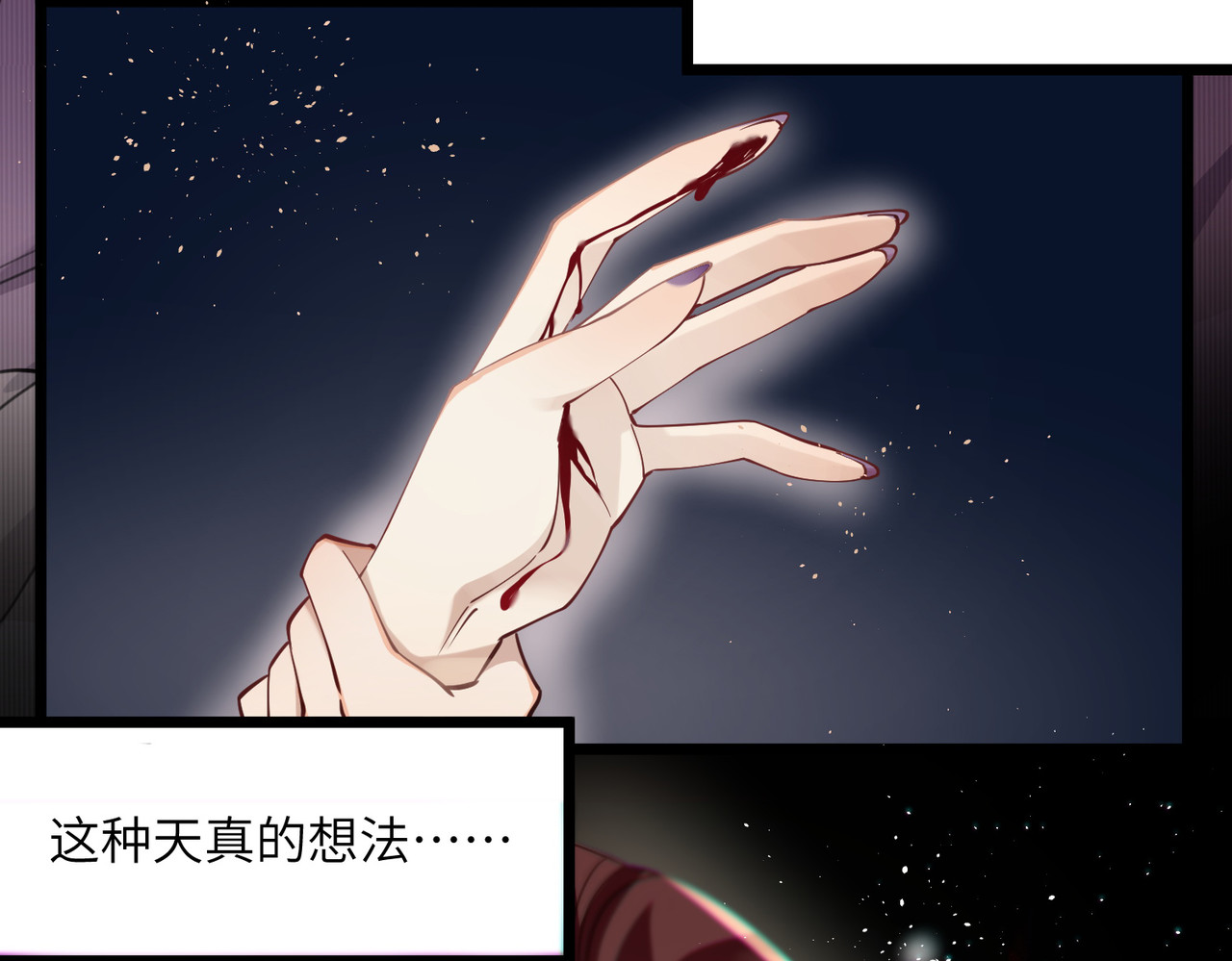 第43话 本将军不需要大舅子 第 6 页