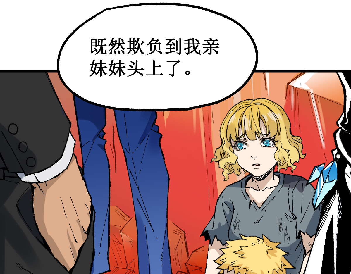 第143话 食材来袭？ 第 10 页