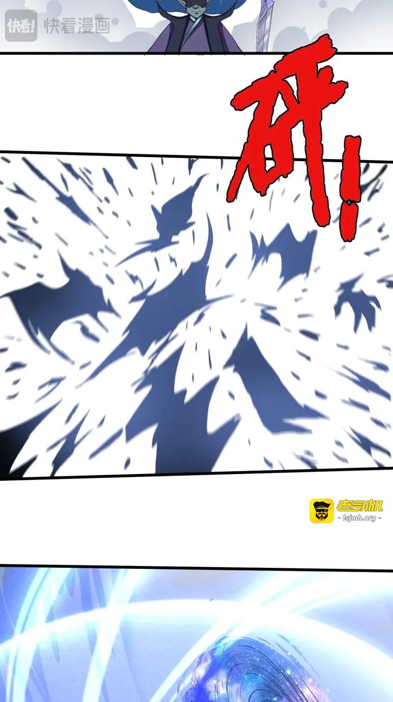 第49话 第四十八章 第 9 页