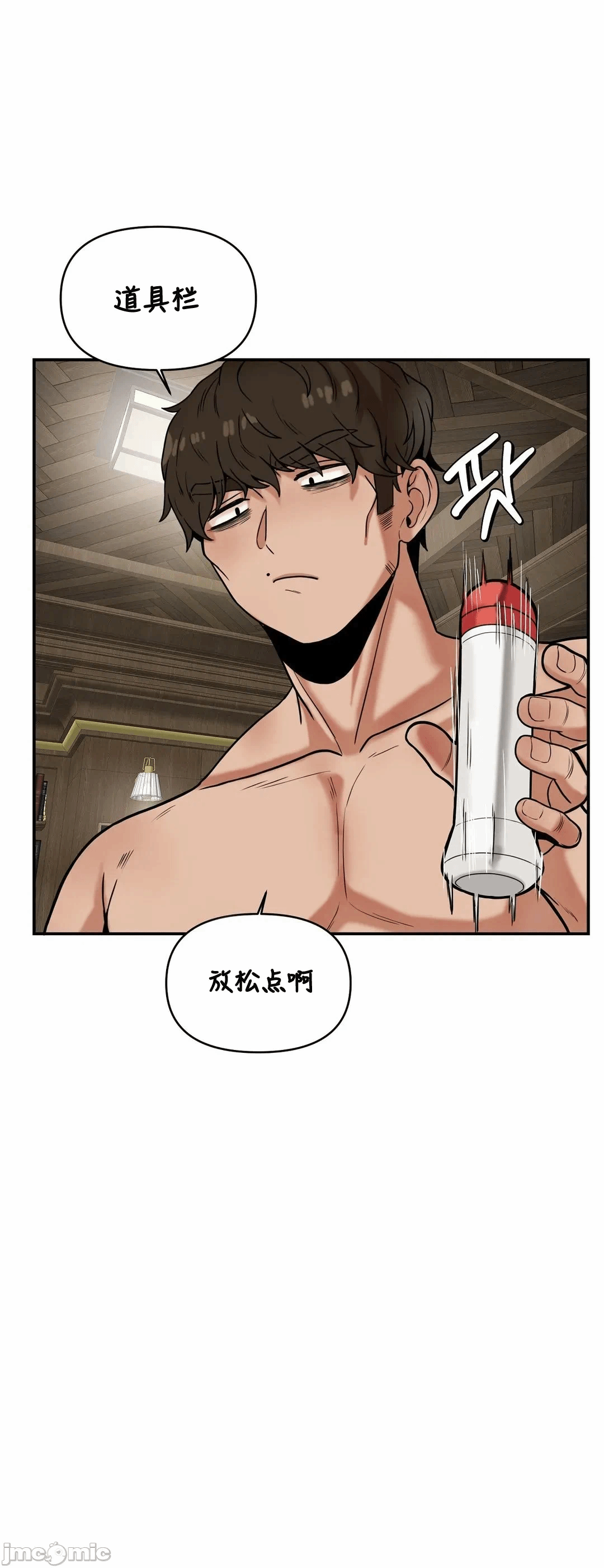 第14话 第 32 页