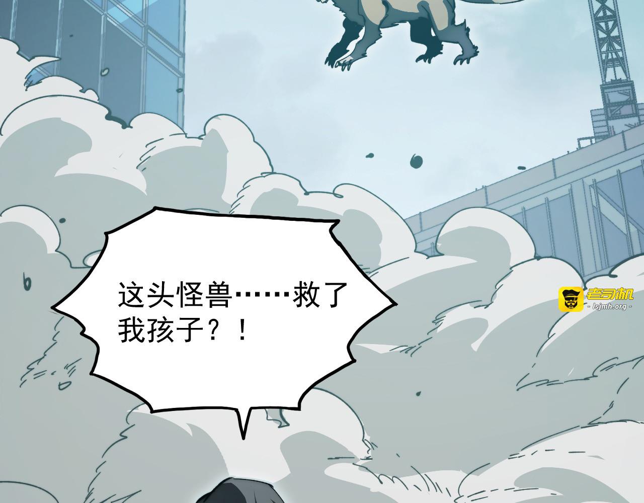279 惊退主宰级雷兽！ 第 9 页