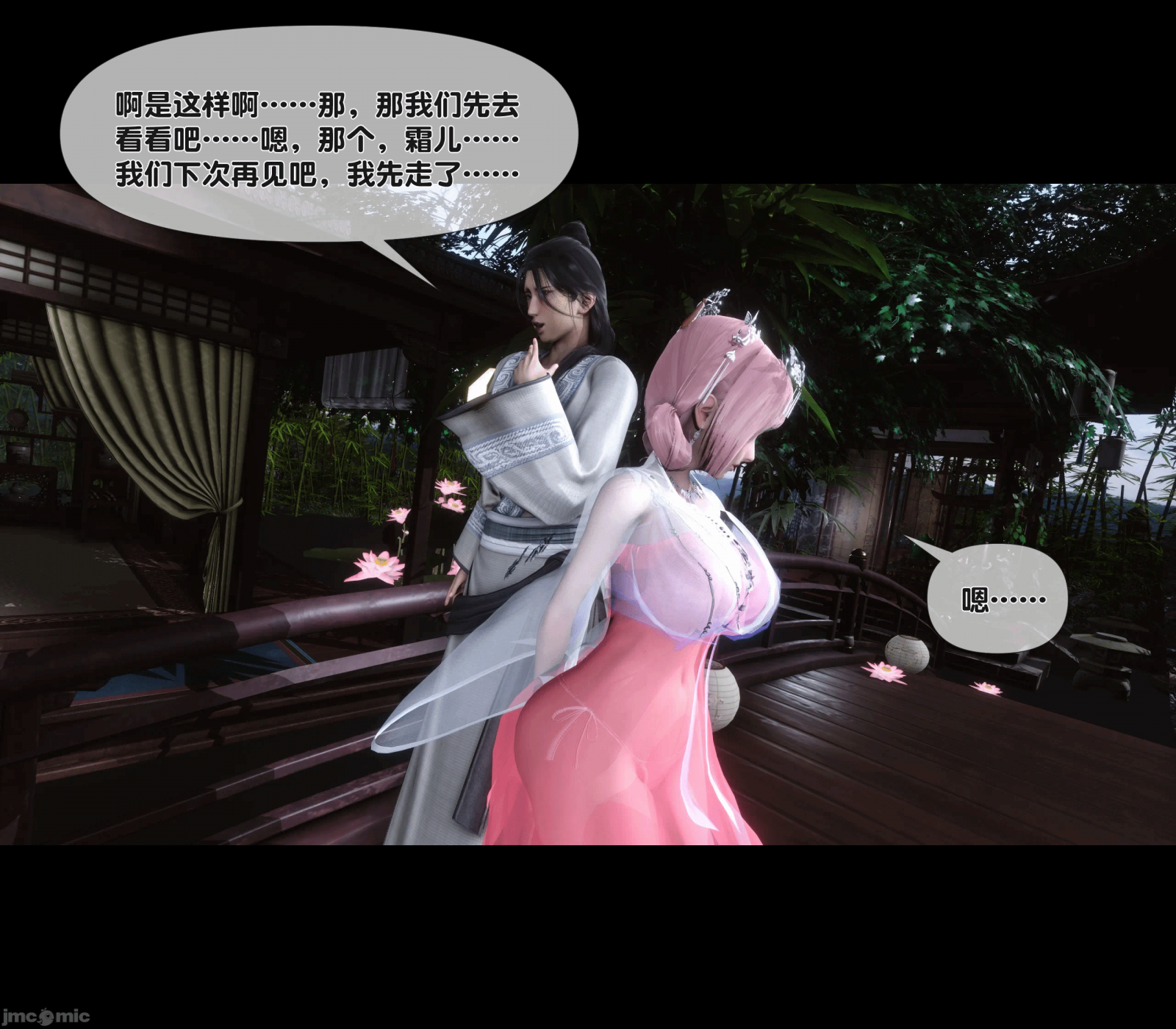 第8话 第 61 页