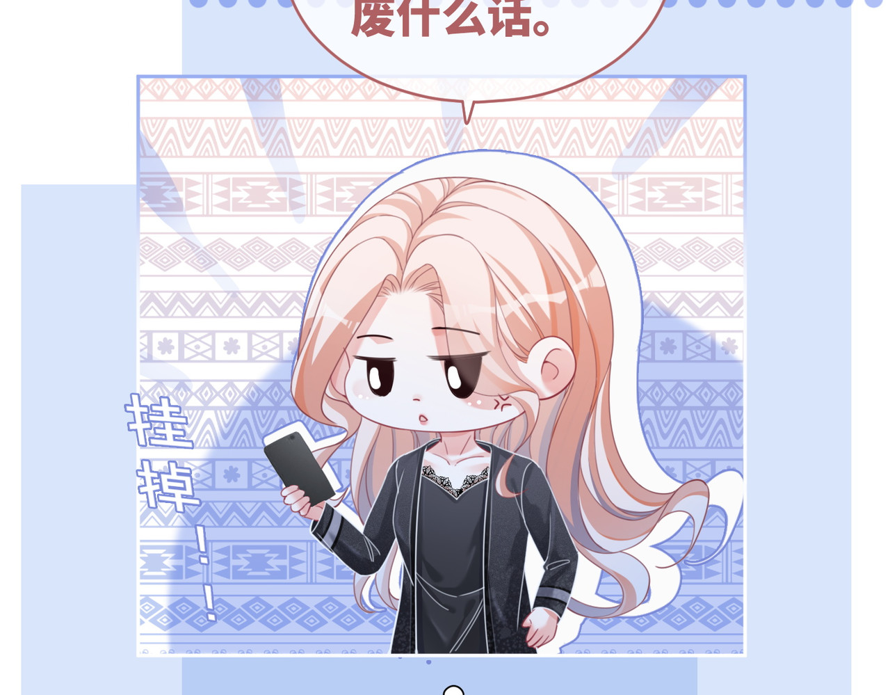 第87话 试镜风波 第 28 页