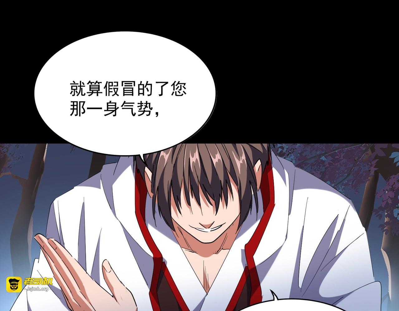 第232话 拉踩战术 第 115 页