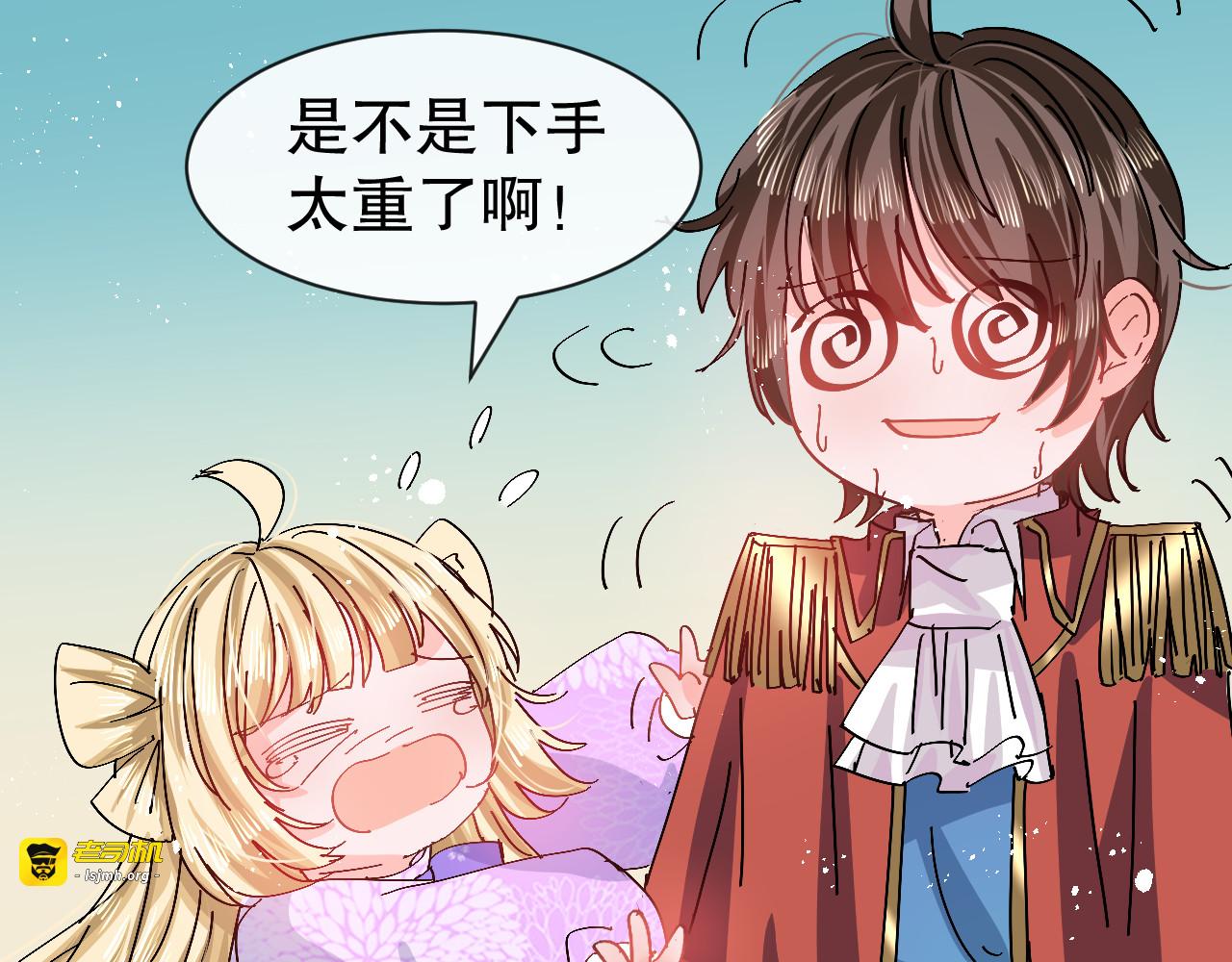 第95话 偷袭？！ 第 51 页