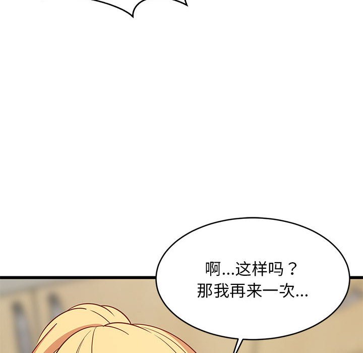 第18话 第 110 页