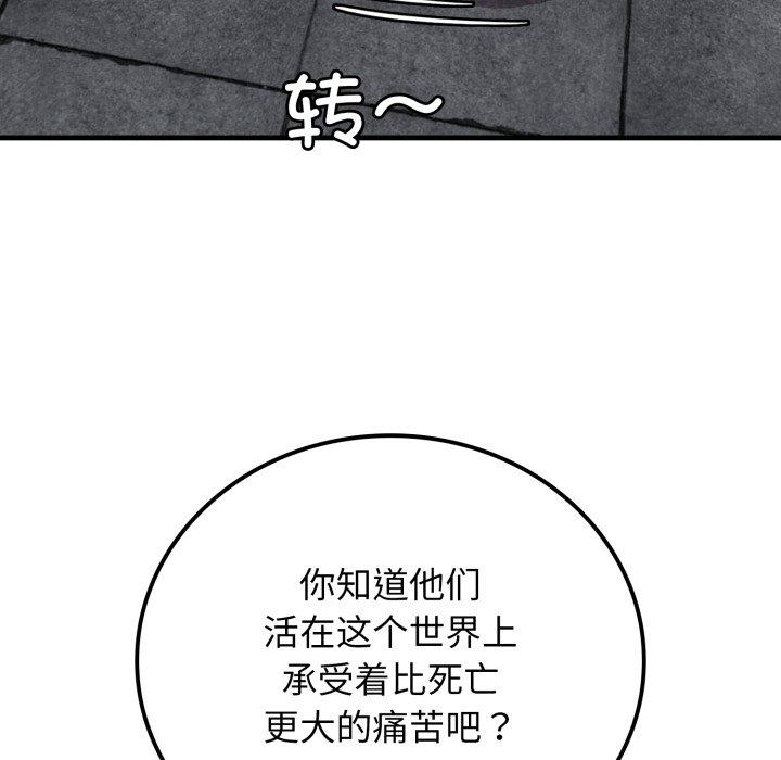 第12话 第 34 页