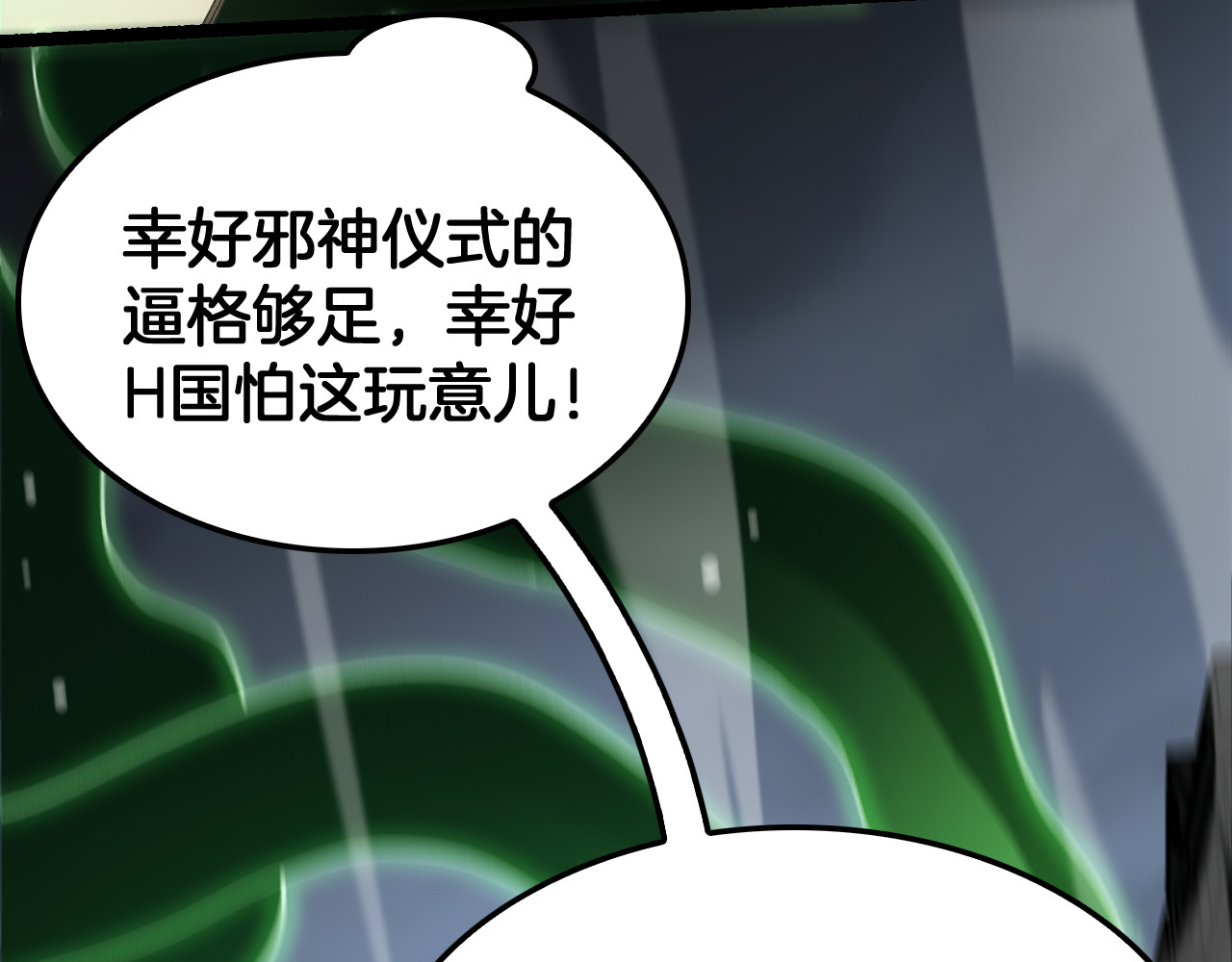 第119话 第 140 页