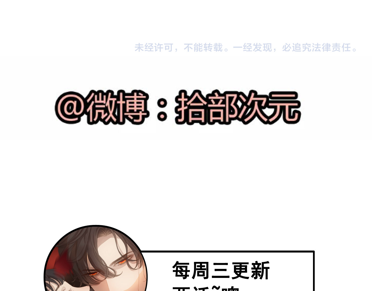 第363话 尹老太太的认可 第 106 页