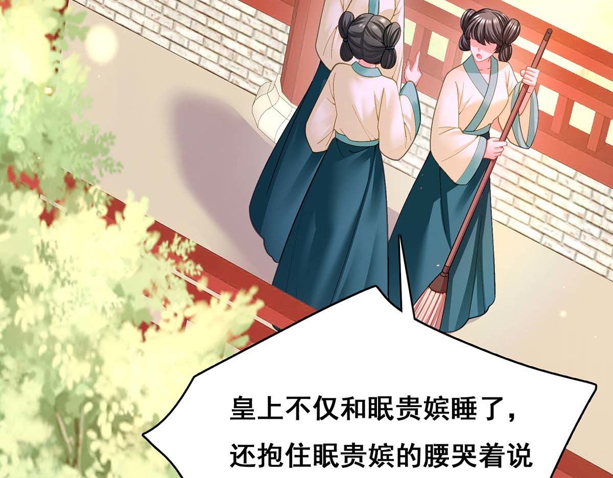 第111话 风言风语 第 38 页