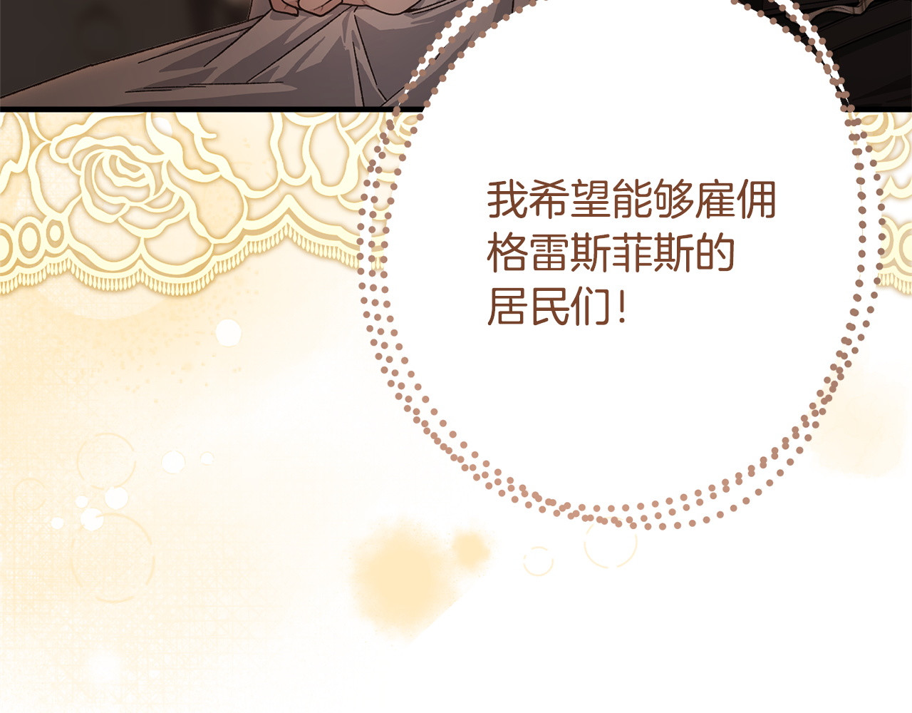 第48话 由你来负责 第 66 页