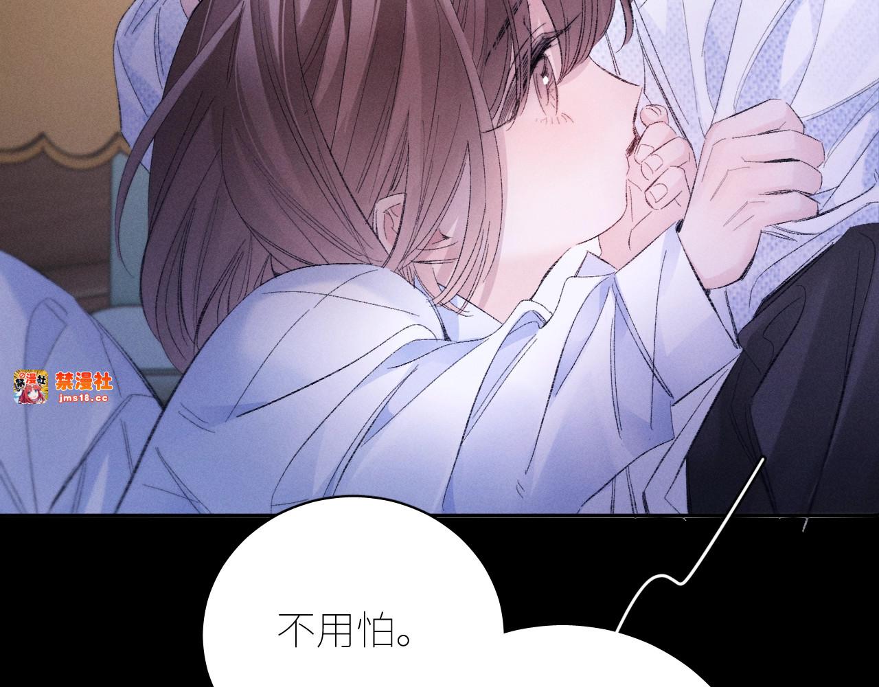 第49话 像极光 第 87 页