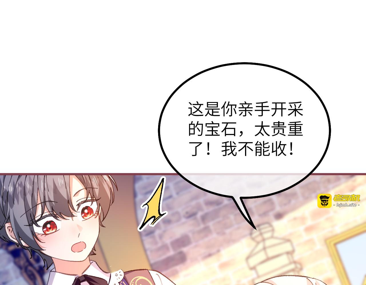 第18话 友谊的证明 第 41 页