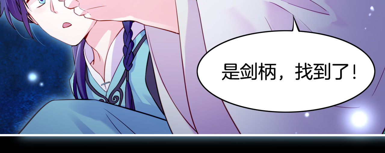 第21话  奇术发动，不离不弃 第 74 页