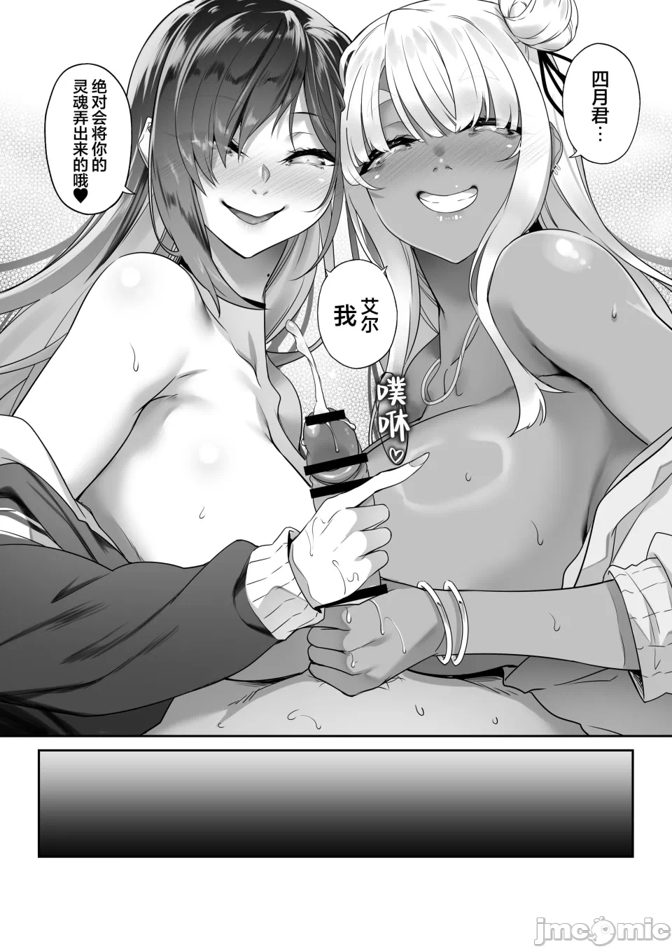 第一话 第 82 页