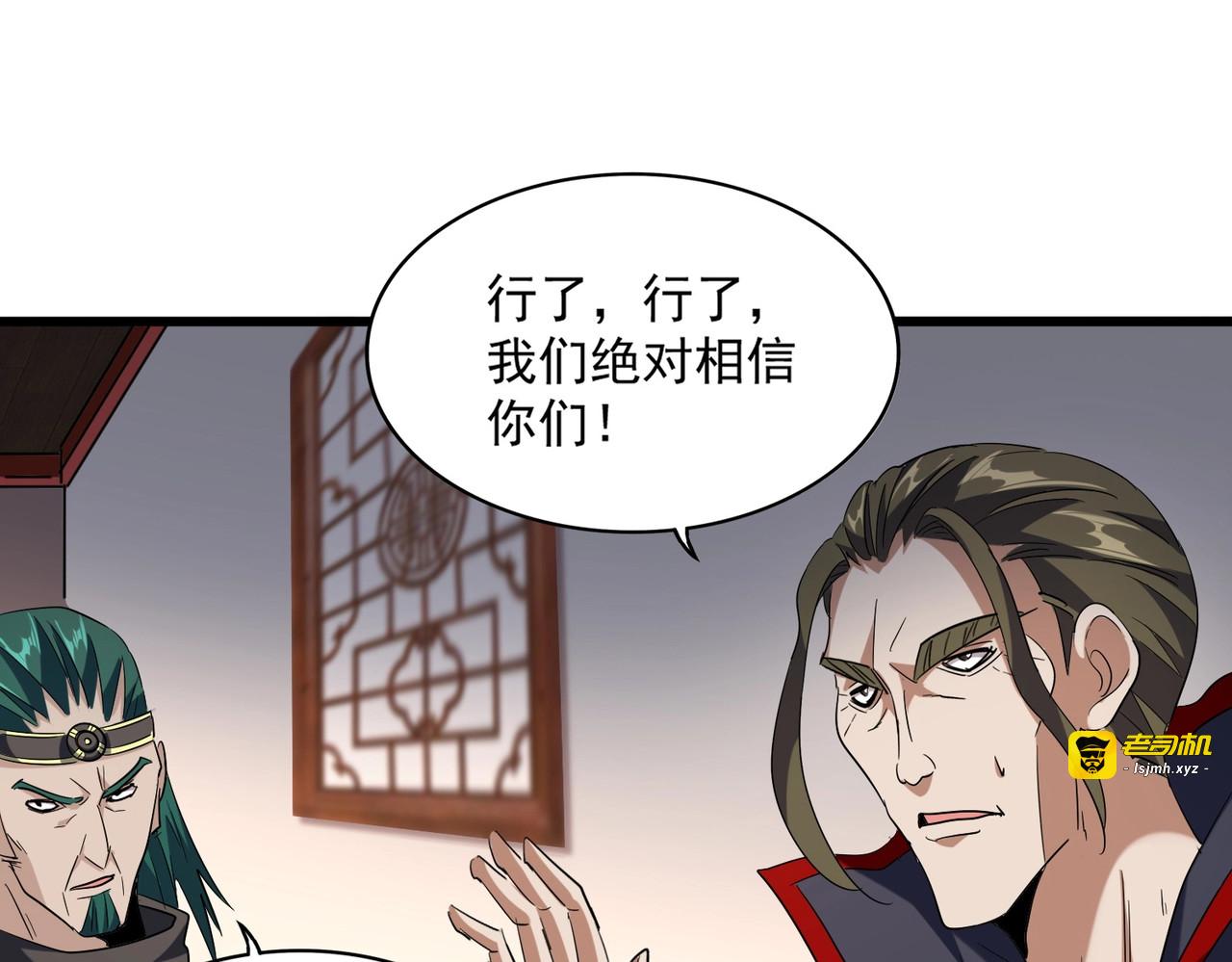 第223话 计谋拉开！ 第 93 页