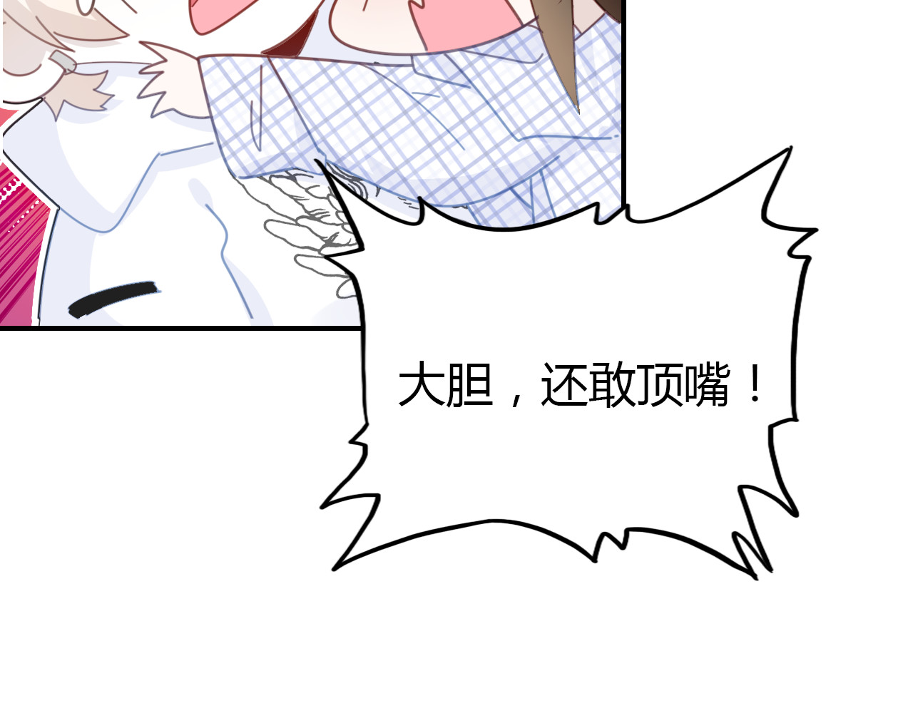 番外 喝醉的她 第 60 页