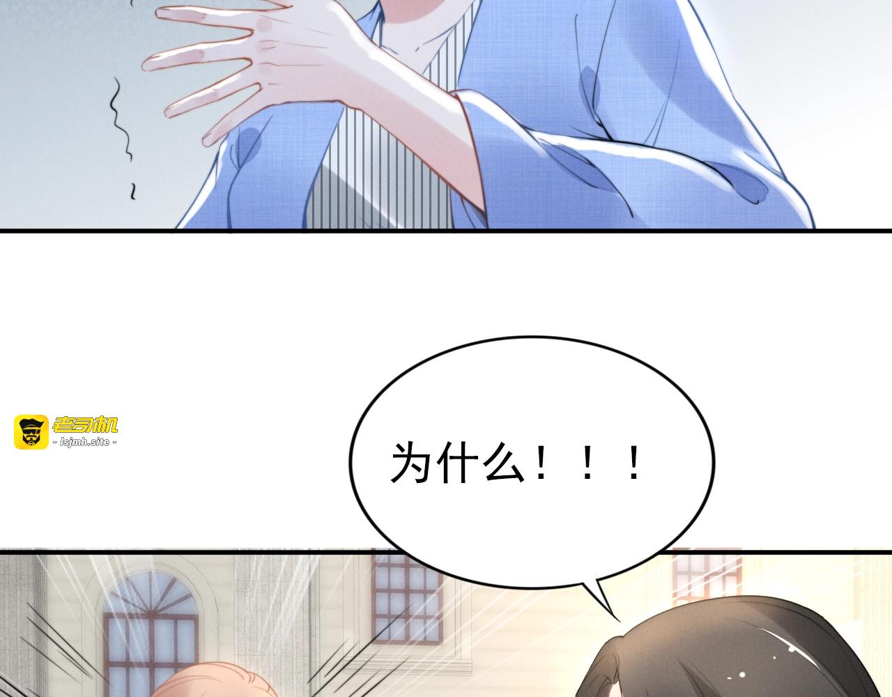 第74话 权少的解释 第 7 页