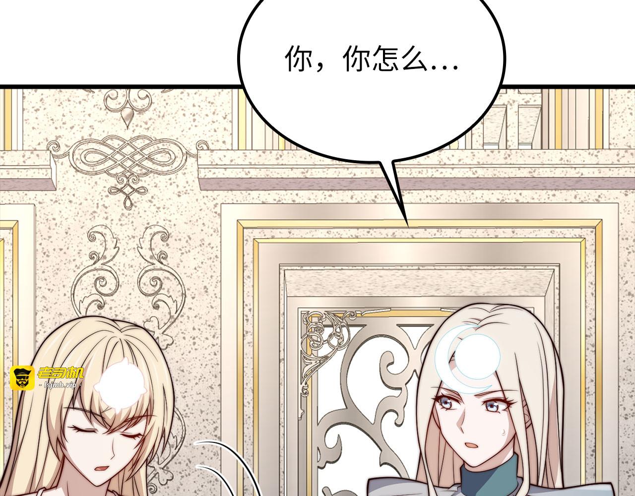 第183话 送礼：时空体 第 143 页