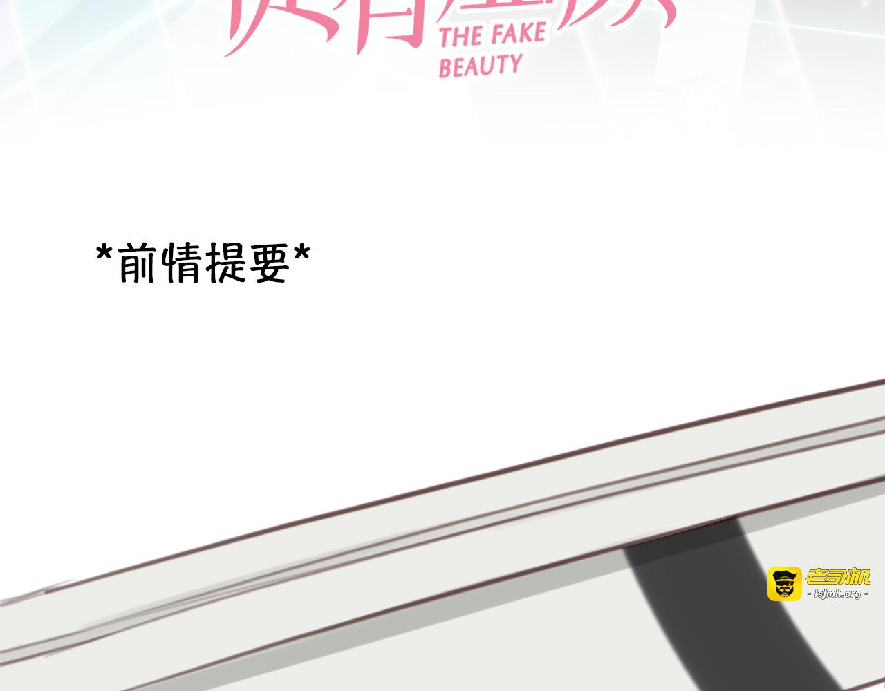 第43话 打开快递 第 3 页