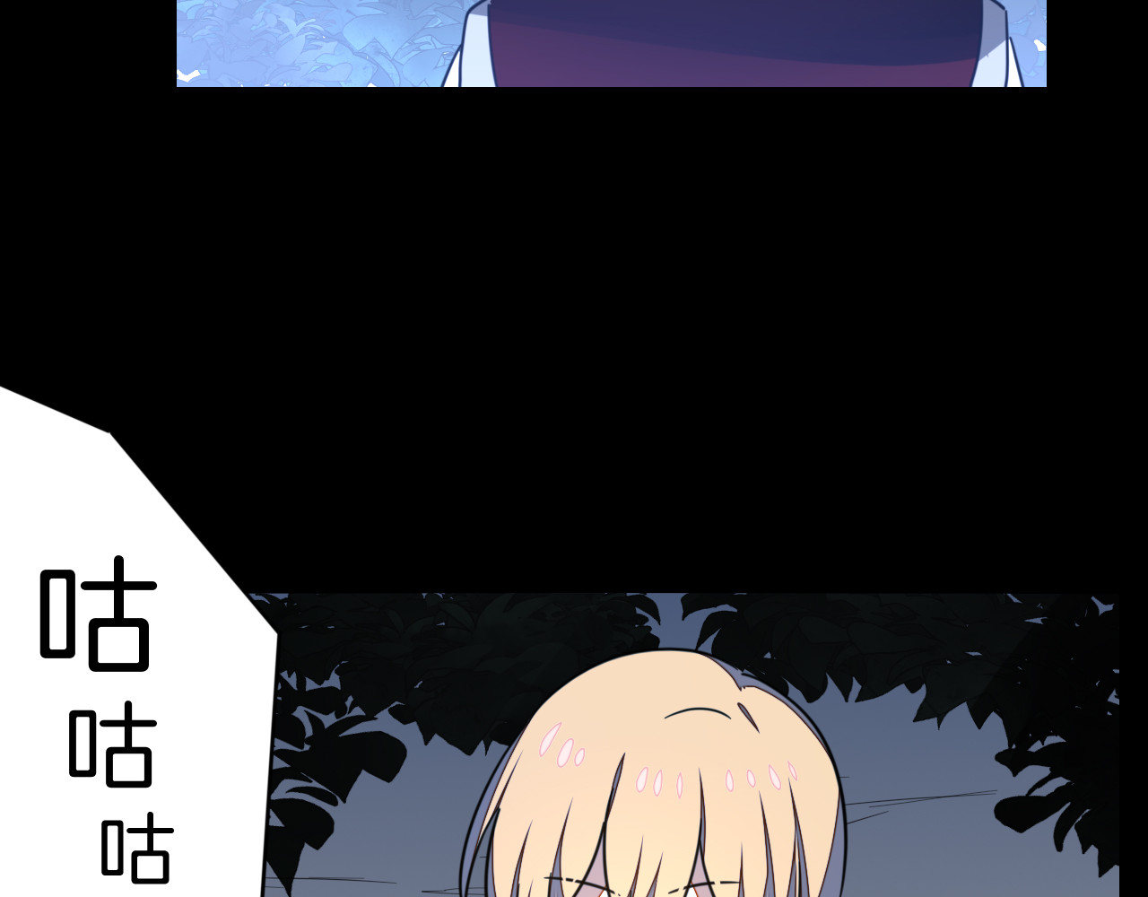 第53话 出发 第 84 页
