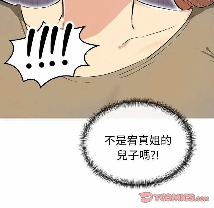 第6话 第 196 页