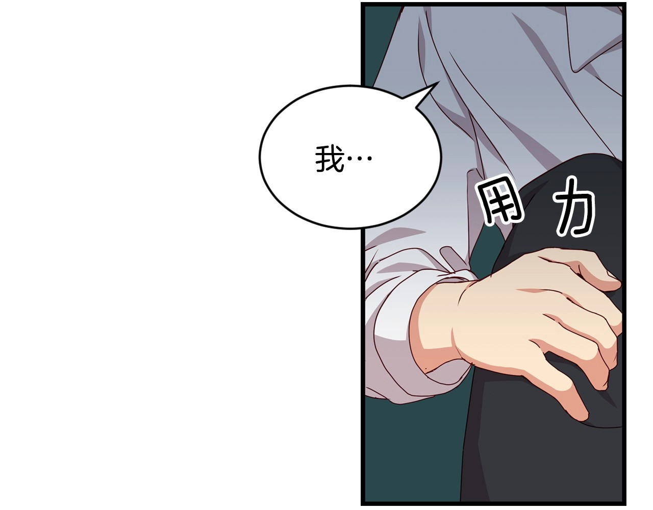 第30话 谁的阴谋 第 98 页
