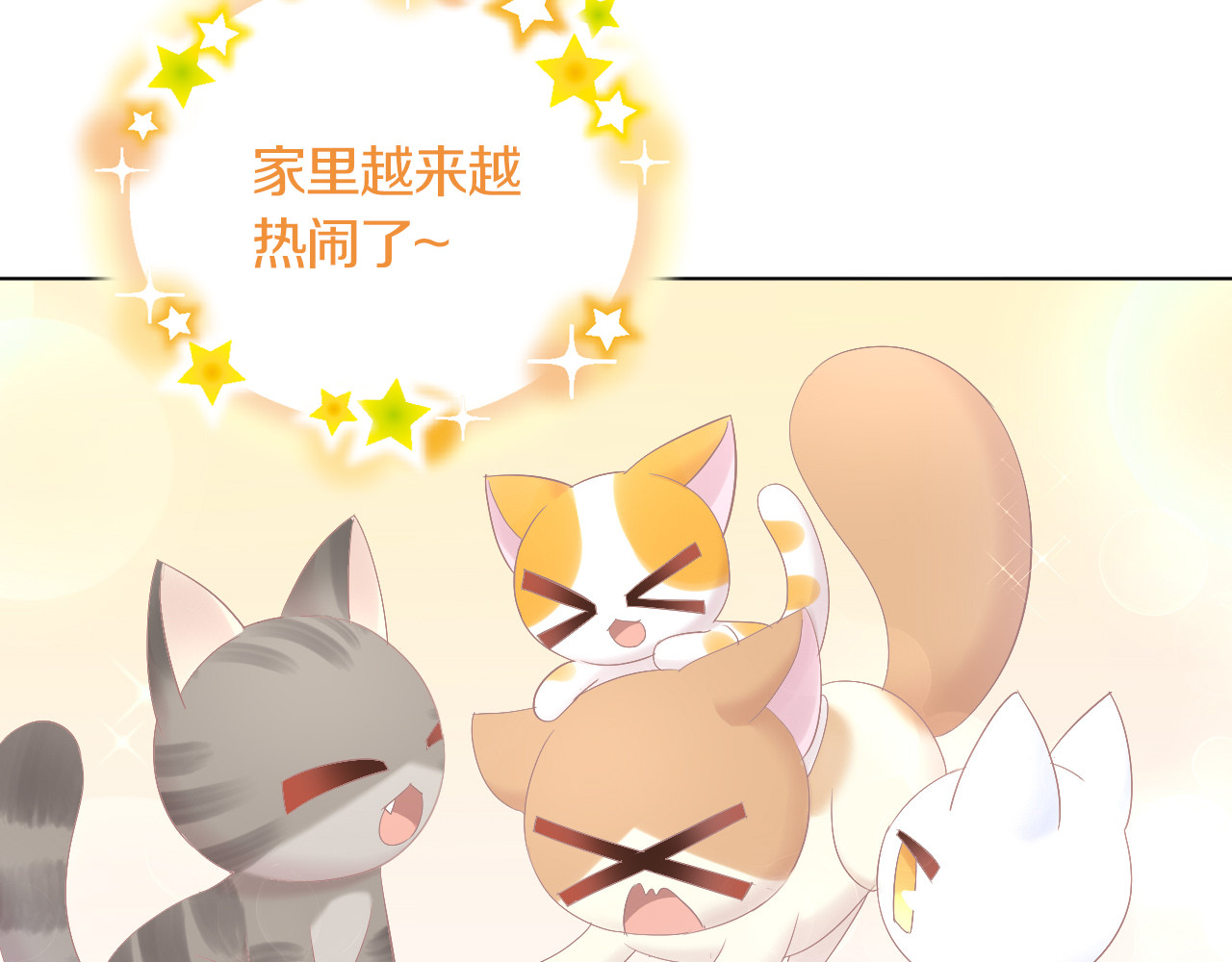 第199话  江湖再见 第 88 页