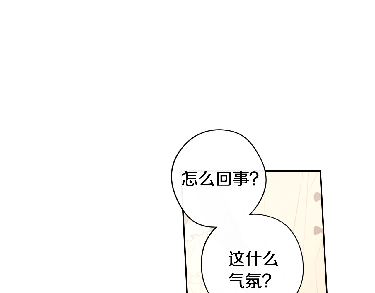 第67话 我就接受你吧 第 12 页