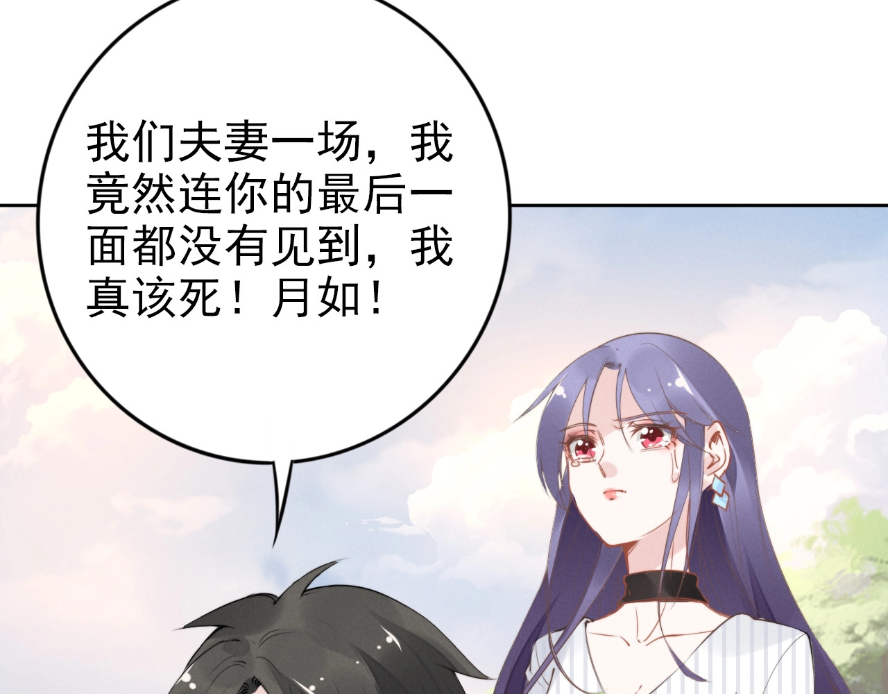 第28话 前尘往事 第 58 页