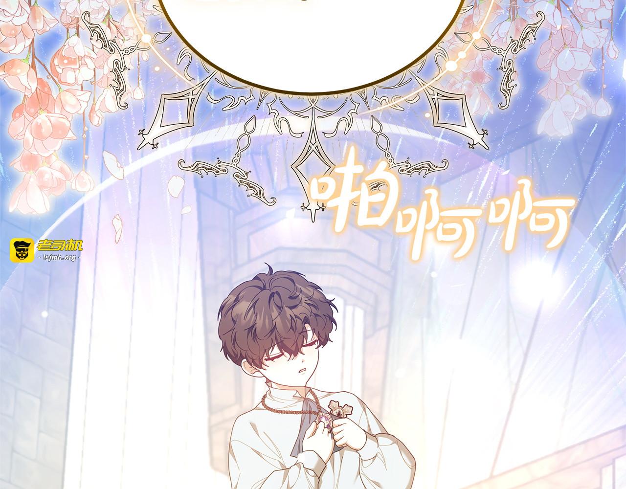 第83话 威费勒的继承人 第 247 页