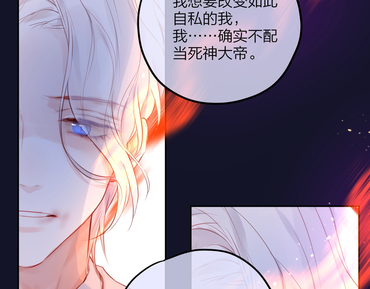 第59话 我想念他 第 6 页