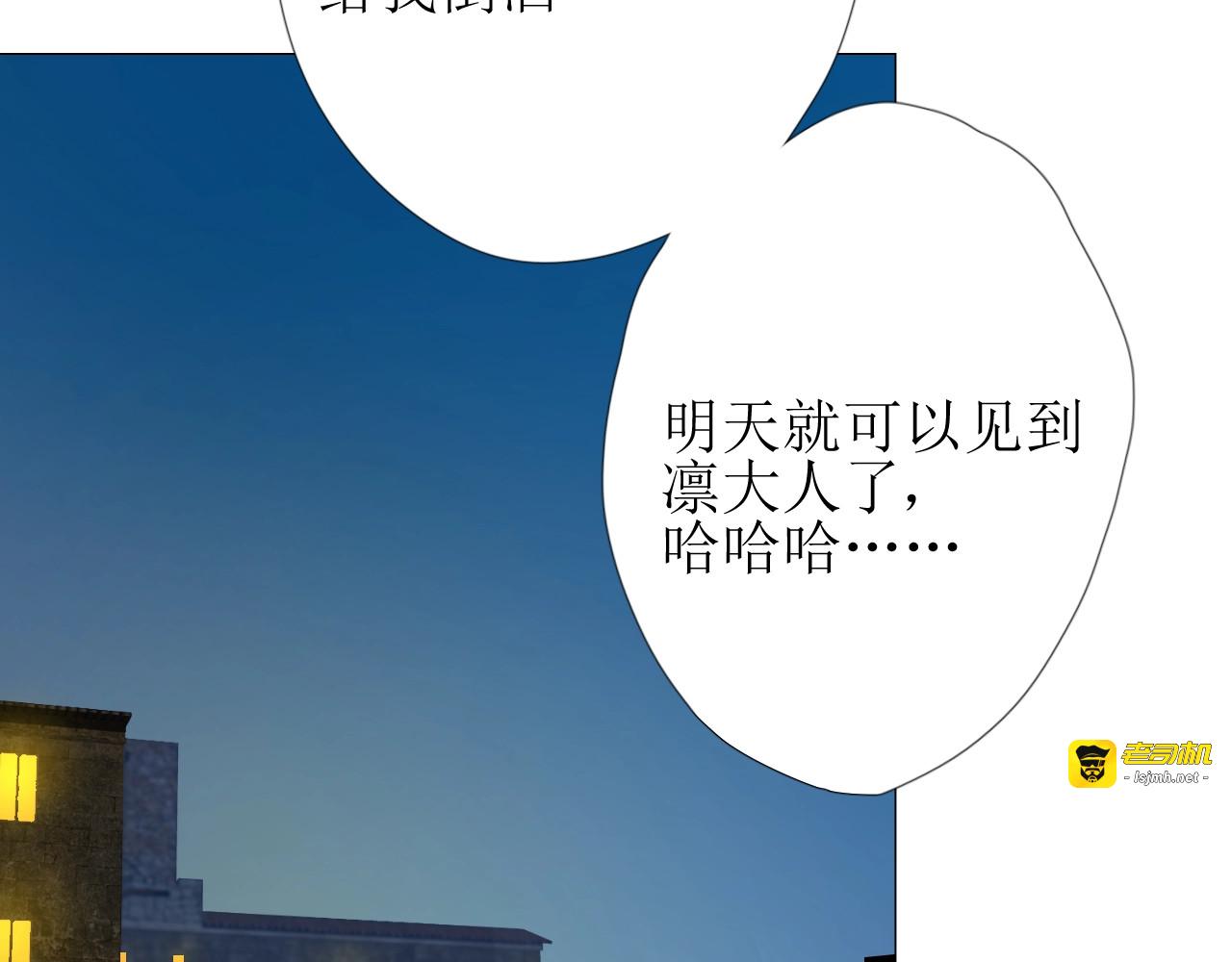 第1话 异乡的天鹅 第 111 页