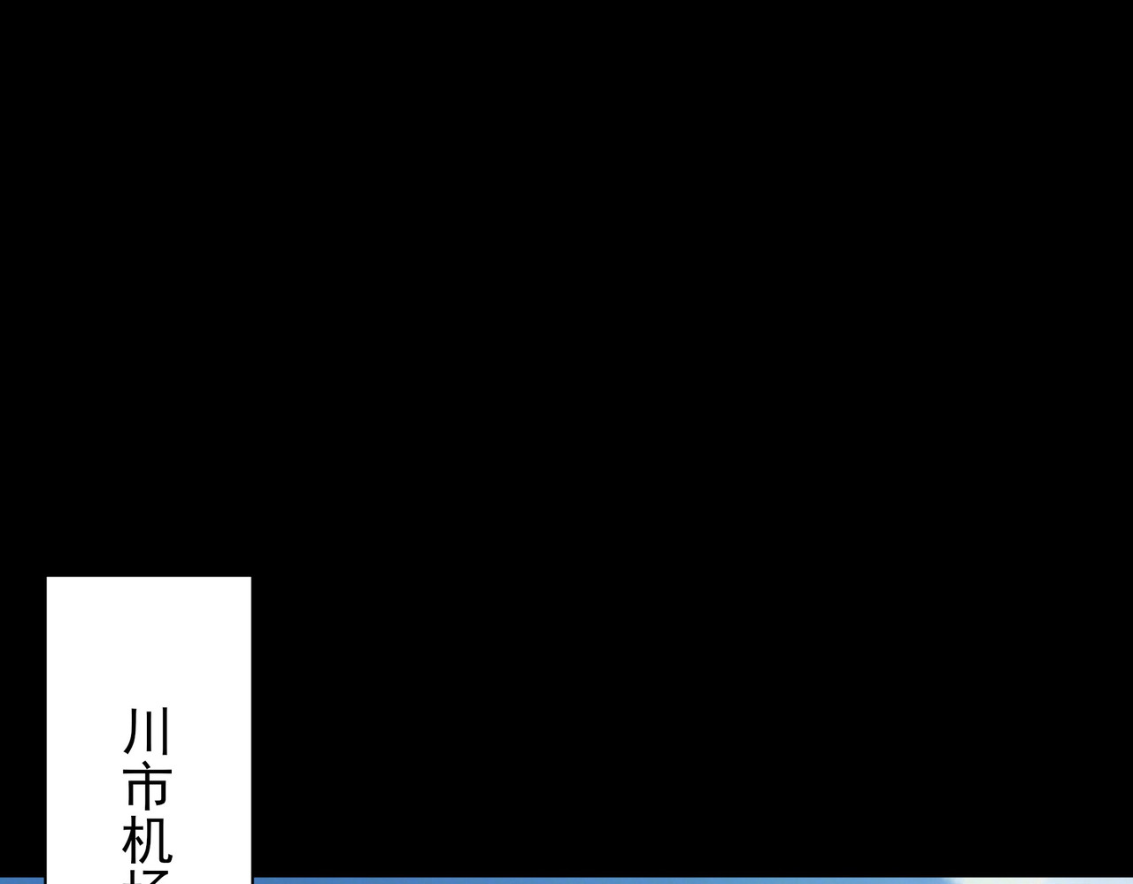 第64话：初显，诡谲异能 第 160 页