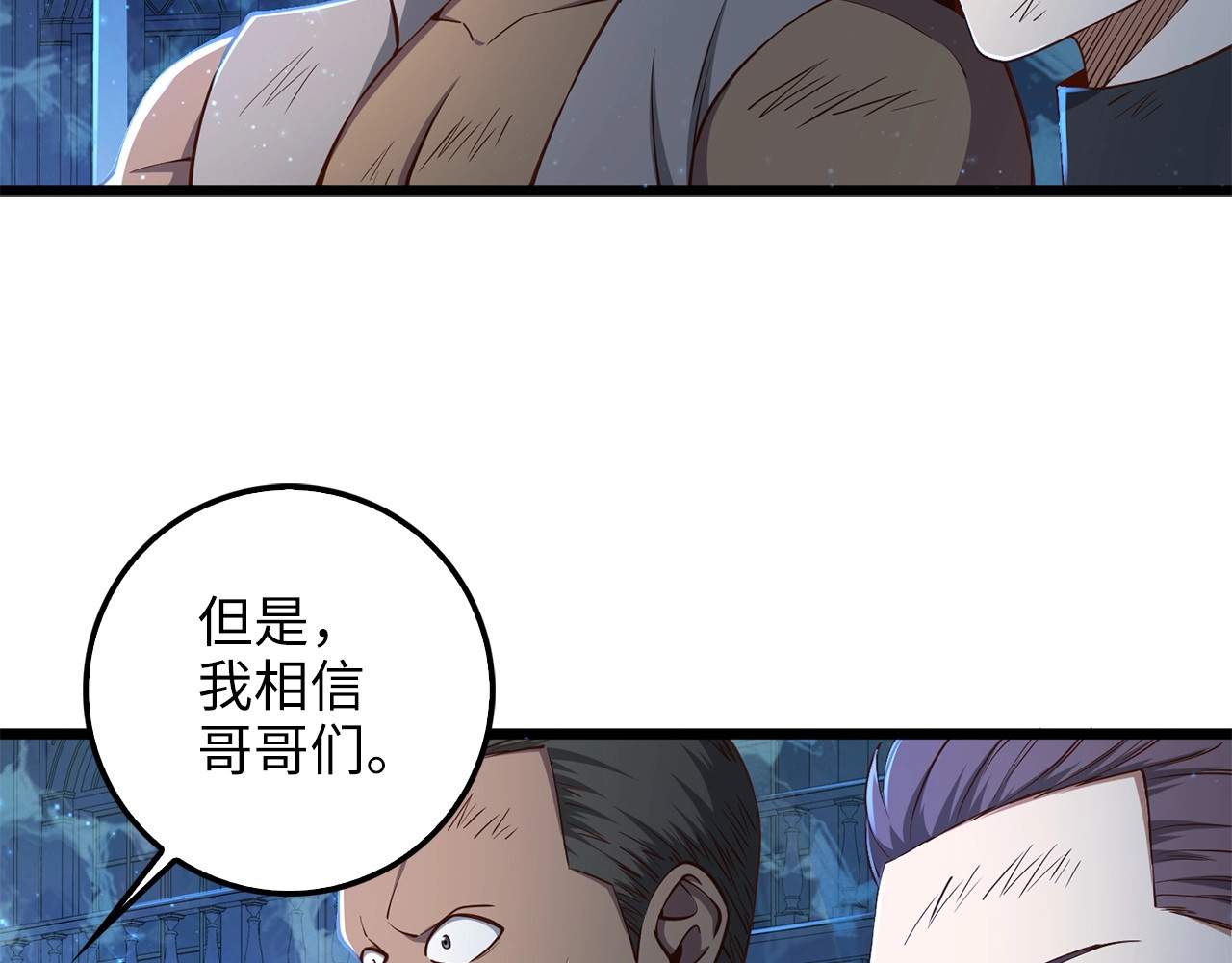 第57话 策反 第 74 页